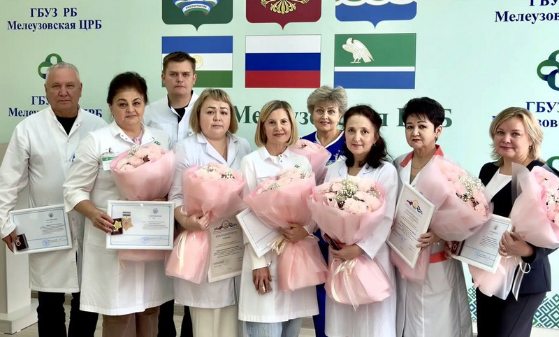  В Мелеузовская ЦРБ прошло торжественное собрание